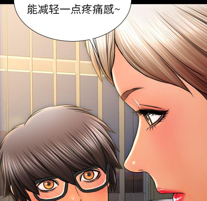 漫画阅读下载韩漫全集-33无删减无遮挡章节图片 