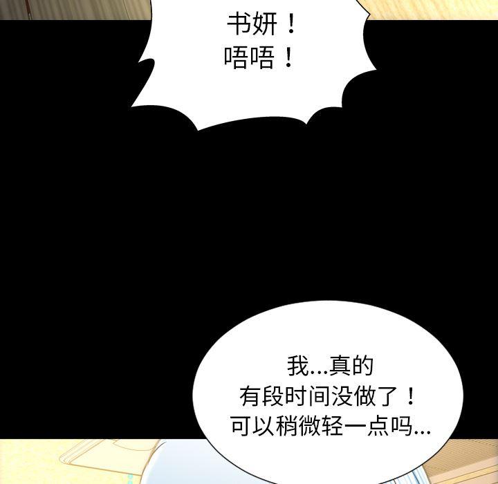 漫画阅读下载韩漫全集-35无删减无遮挡章节图片 