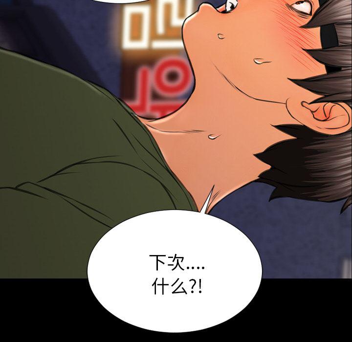 漫画阅读下载韩漫全集-36无删减无遮挡章节图片 