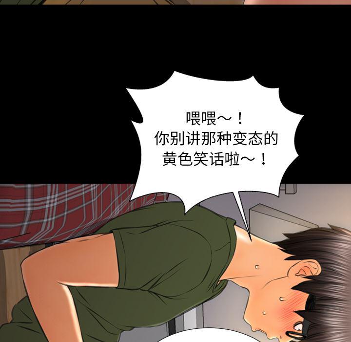 漫画阅读下载韩漫全集-36无删减无遮挡章节图片 