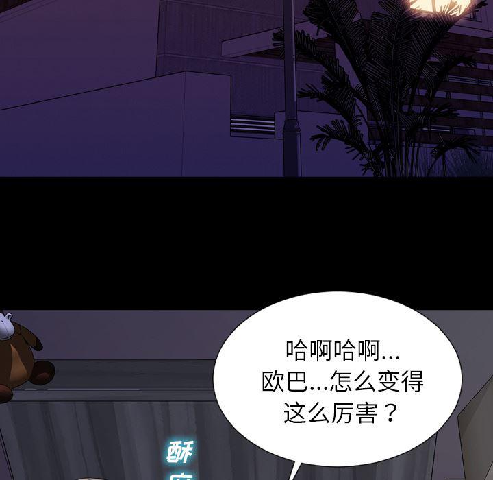 漫画阅读下载韩漫全集-37无删减无遮挡章节图片 