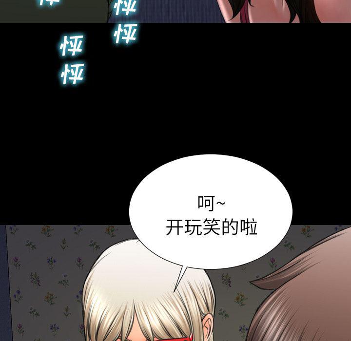 漫画阅读下载韩漫全集-37无删减无遮挡章节图片 