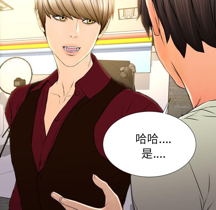 漫画阅读下载韩漫全集-38无删减无遮挡章节图片 