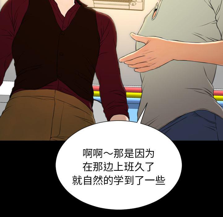 漫画阅读下载韩漫全集-38无删减无遮挡章节图片 