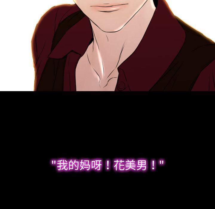 漫画阅读下载韩漫全集-38无删减无遮挡章节图片 