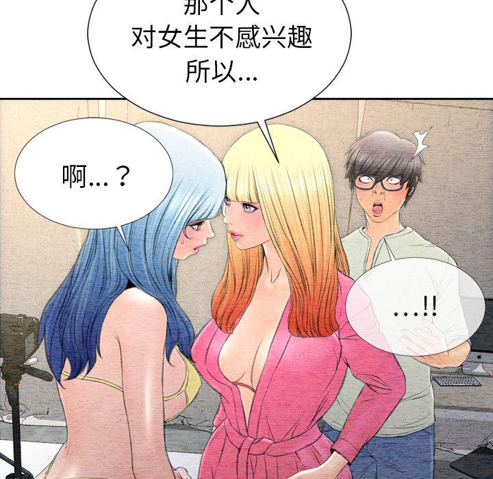 漫画阅读下载韩漫全集-39无删减无遮挡章节图片 