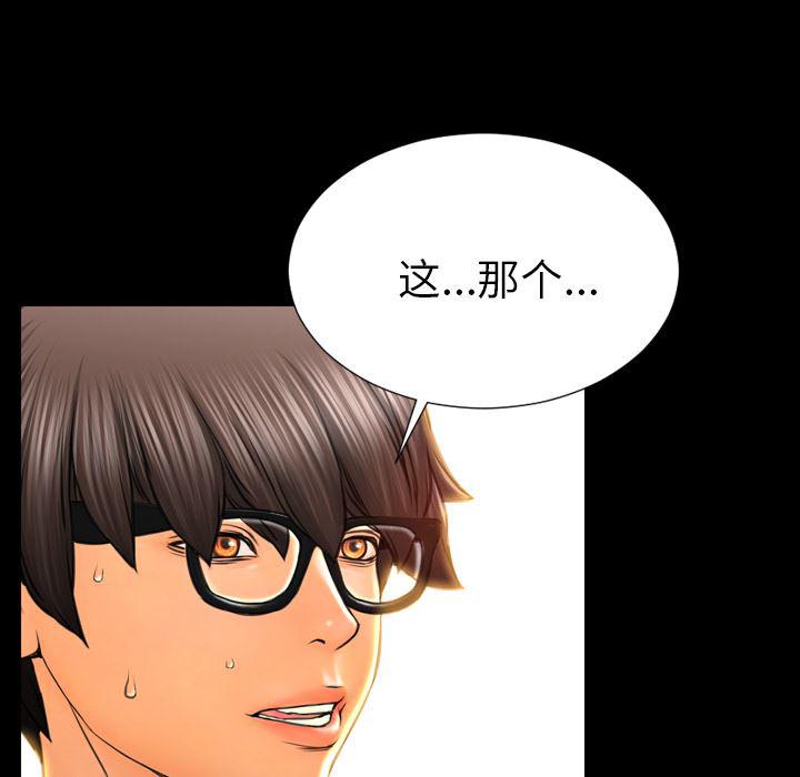 漫画阅读下载韩漫全集-39无删减无遮挡章节图片 