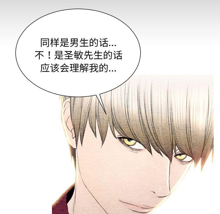 漫画阅读下载韩漫全集-39无删减无遮挡章节图片 