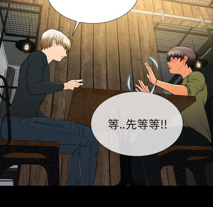 漫画阅读下载韩漫全集-39无删减无遮挡章节图片 