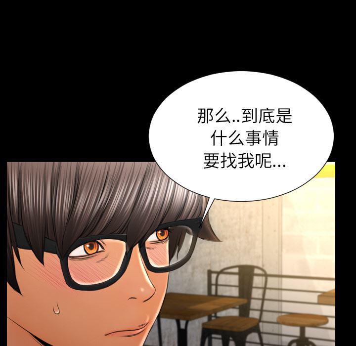 漫画阅读下载韩漫全集-39无删减无遮挡章节图片 