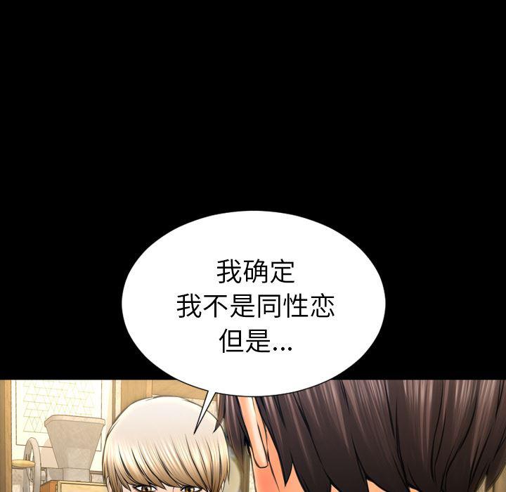 漫画阅读下载韩漫全集-39无删减无遮挡章节图片 