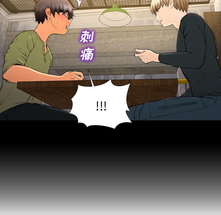 漫画阅读下载韩漫全集-40无删减无遮挡章节图片 