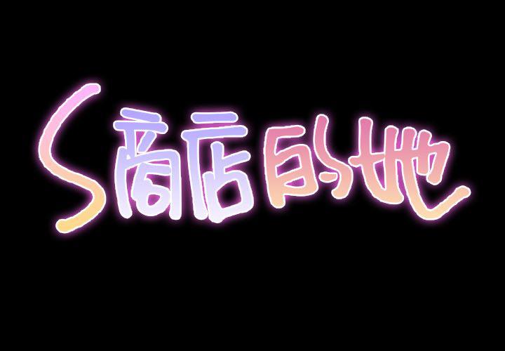 漫画阅读下载韩漫全集-41无删减无遮挡章节图片 