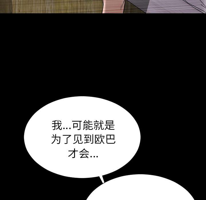 漫画阅读下载韩漫全集-41无删减无遮挡章节图片 