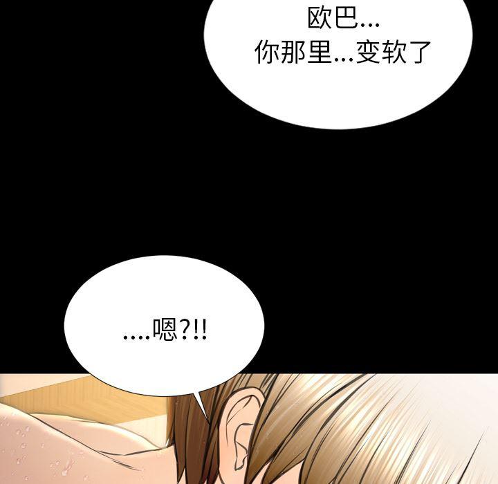 漫画阅读下载韩漫全集-41无删减无遮挡章节图片 