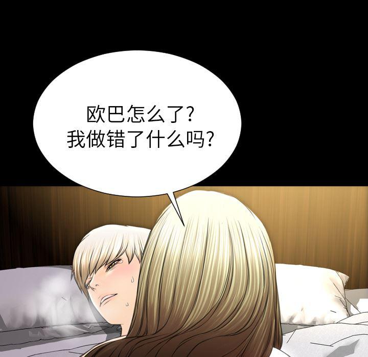 漫画阅读下载韩漫全集-41无删减无遮挡章节图片 