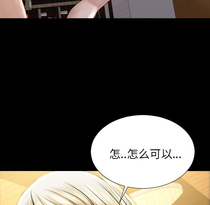 漫画阅读下载韩漫全集-41无删减无遮挡章节图片 