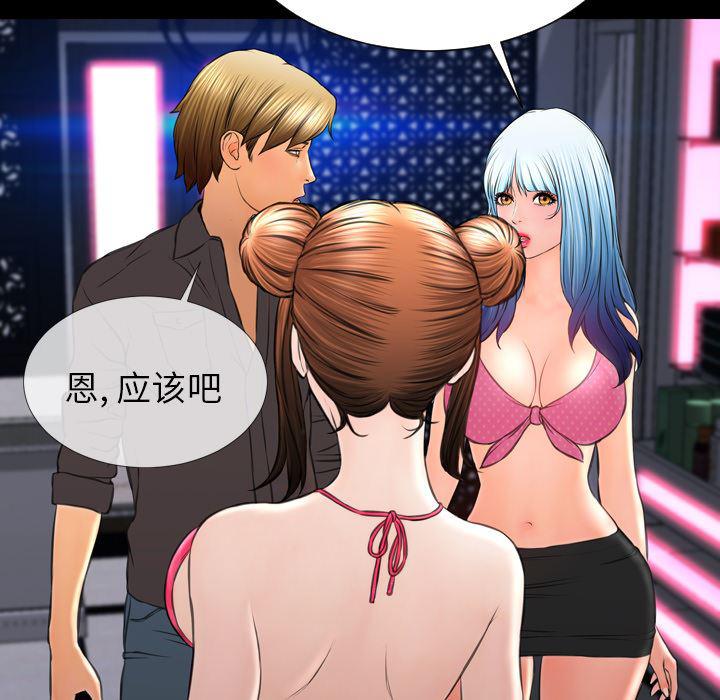 漫画阅读下载韩漫全集-41无删减无遮挡章节图片 
