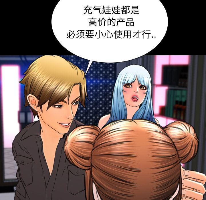 漫画阅读下载韩漫全集-41无删减无遮挡章节图片 