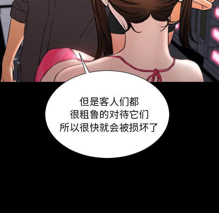 漫画阅读下载韩漫全集-41无删减无遮挡章节图片 