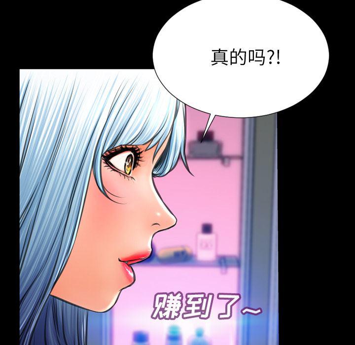 漫画阅读下载韩漫全集-41无删减无遮挡章节图片 