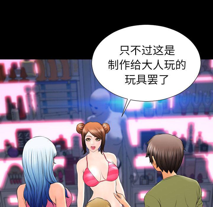 漫画阅读下载韩漫全集-41无删减无遮挡章节图片 
