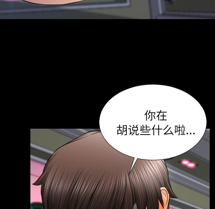 漫画阅读下载韩漫全集-41无删减无遮挡章节图片 