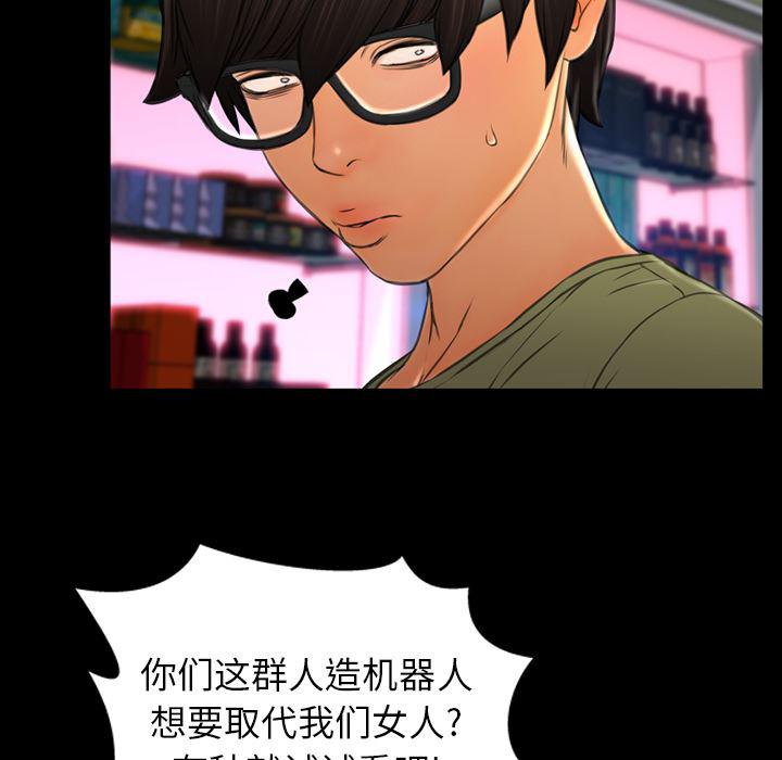 漫画阅读下载韩漫全集-41无删减无遮挡章节图片 