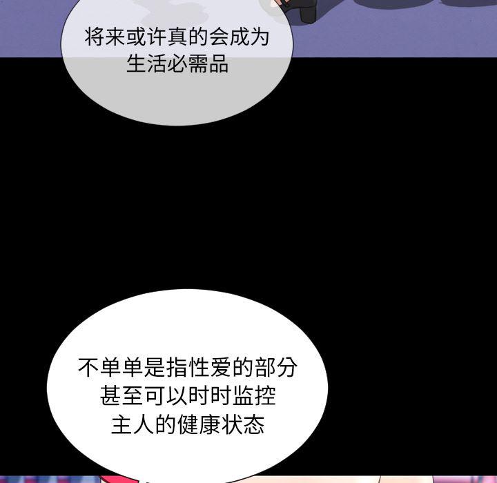 漫画阅读下载韩漫全集-41无删减无遮挡章节图片 