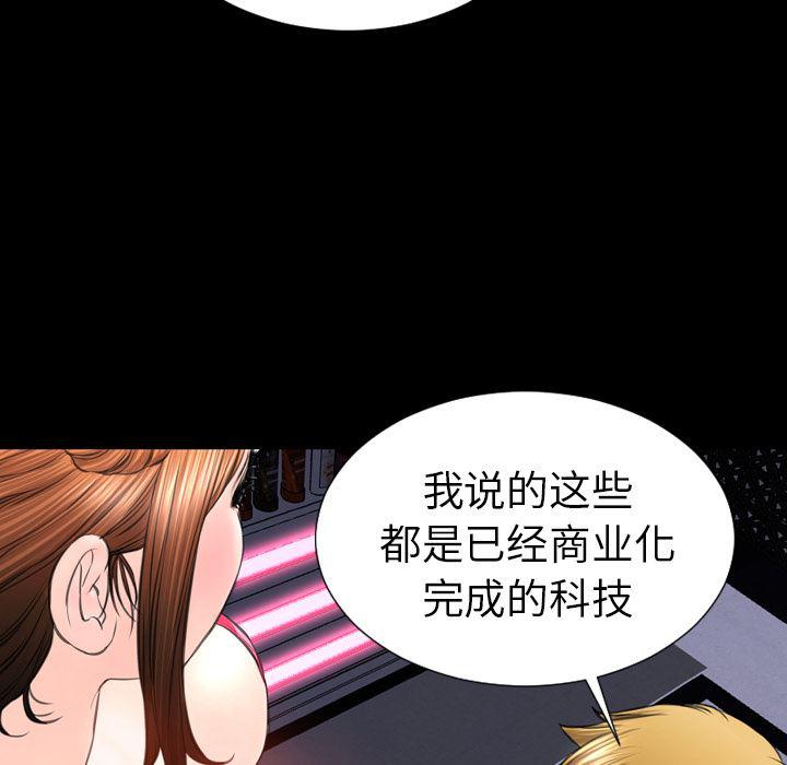 漫画阅读下载韩漫全集-41无删减无遮挡章节图片 