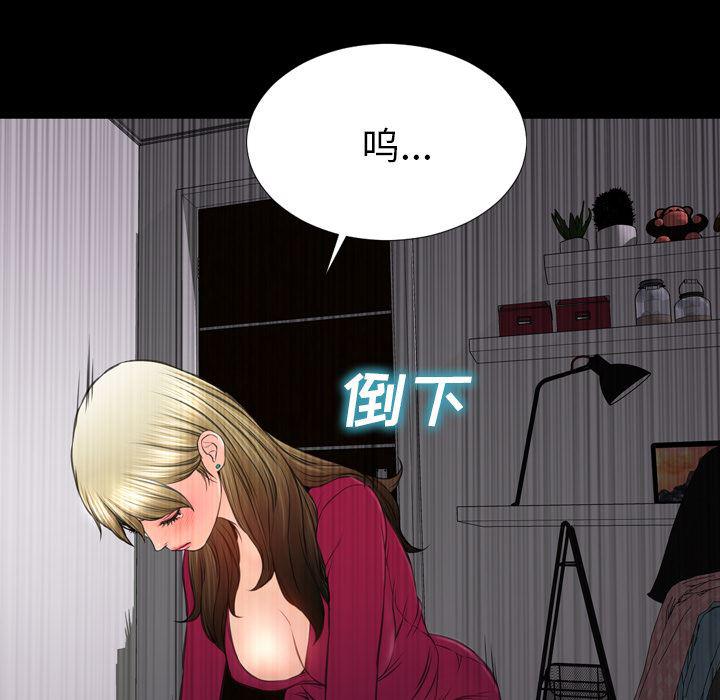 漫画阅读下载韩漫全集-41无删减无遮挡章节图片 