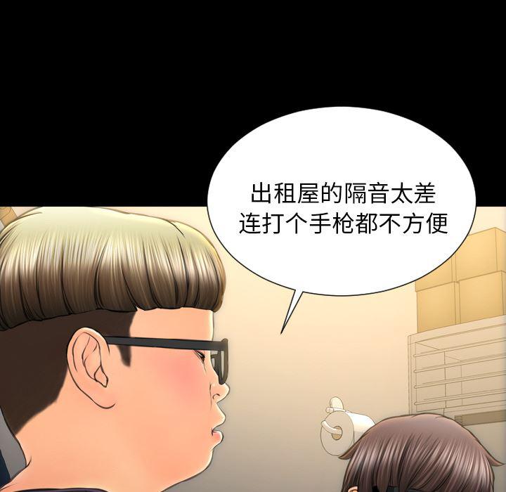 漫画阅读下载韩漫全集-42无删减无遮挡章节图片 
