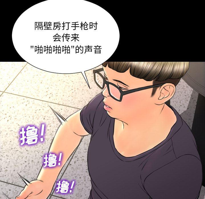 漫画阅读下载韩漫全集-42无删减无遮挡章节图片 