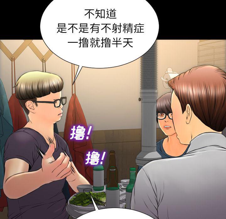 漫画阅读下载韩漫全集-42无删减无遮挡章节图片 