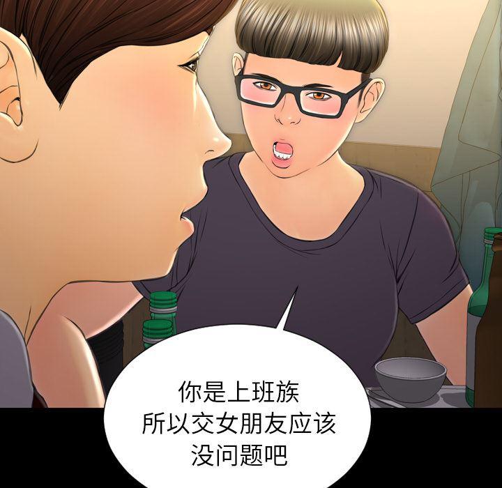 漫画阅读下载韩漫全集-42无删减无遮挡章节图片 