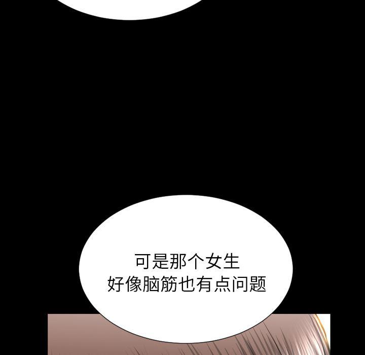 漫画阅读下载韩漫全集-42无删减无遮挡章节图片 