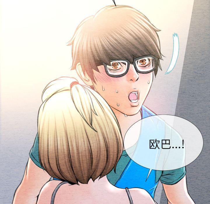 漫画阅读下载韩漫全集-42无删减无遮挡章节图片 