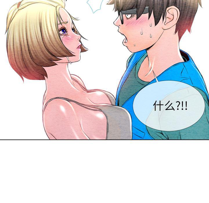 漫画阅读下载韩漫全集-42无删减无遮挡章节图片 