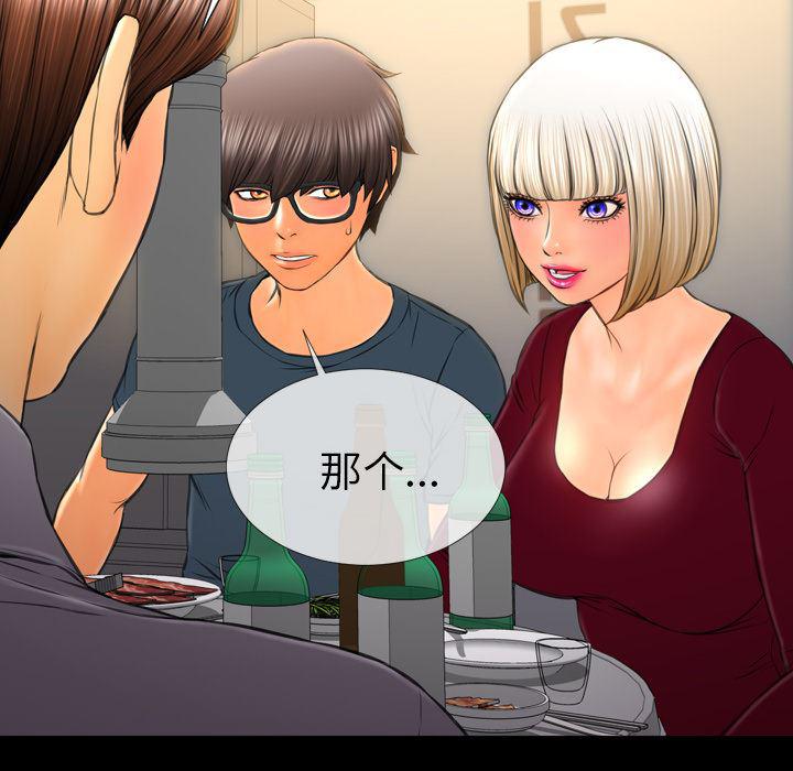 漫画阅读下载韩漫全集-42无删减无遮挡章节图片 