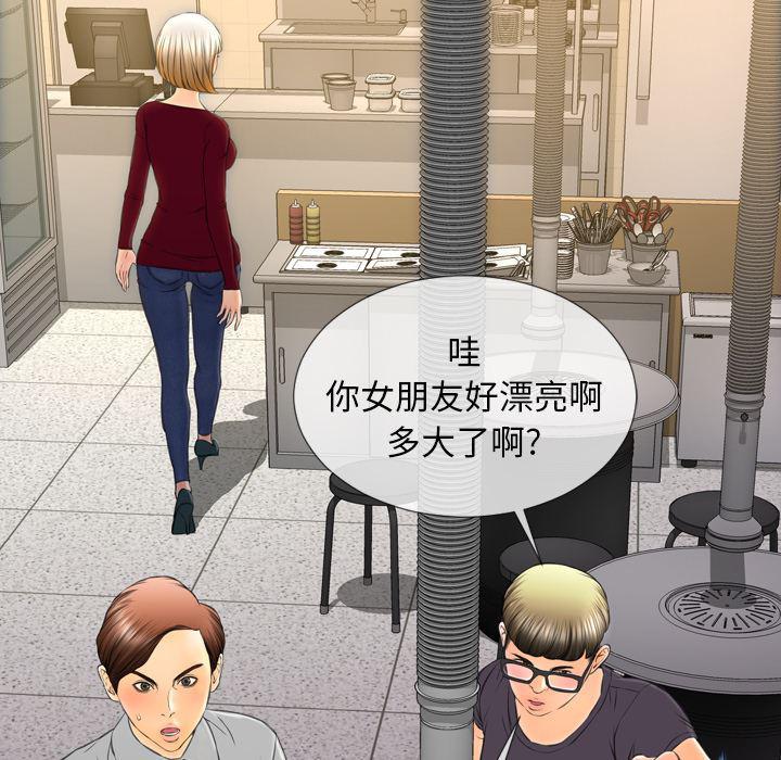 漫画阅读下载韩漫全集-42无删减无遮挡章节图片 