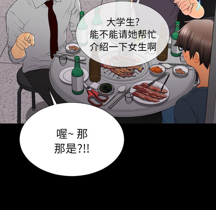 漫画阅读下载韩漫全集-42无删减无遮挡章节图片 