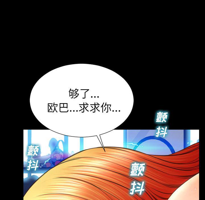 漫画阅读下载韩漫全集-43无删减无遮挡章节图片 
