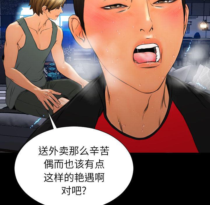 漫画阅读下载韩漫全集-43无删减无遮挡章节图片 