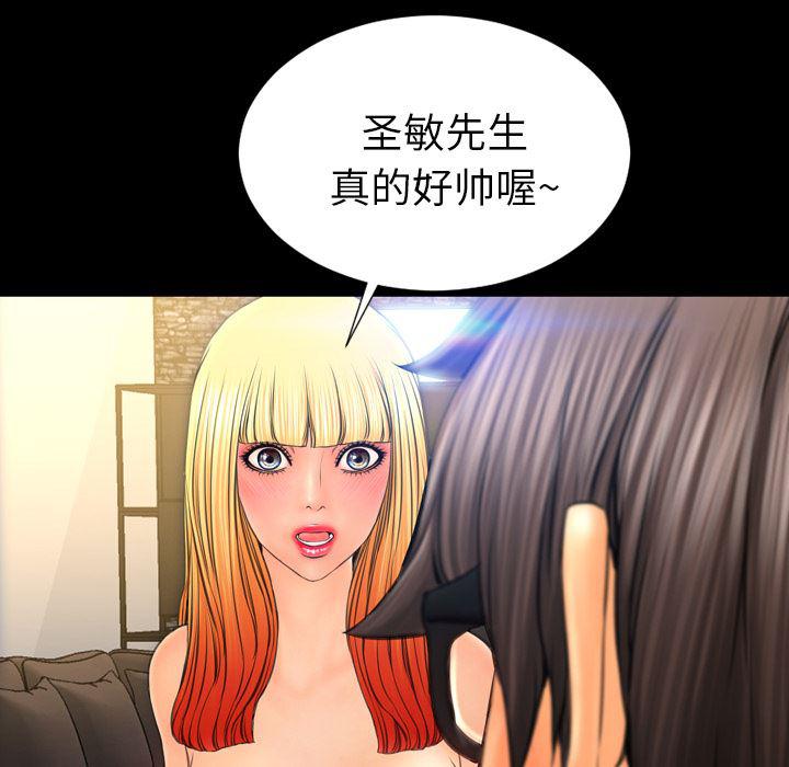 漫画阅读下载韩漫全集-44无删减无遮挡章节图片 