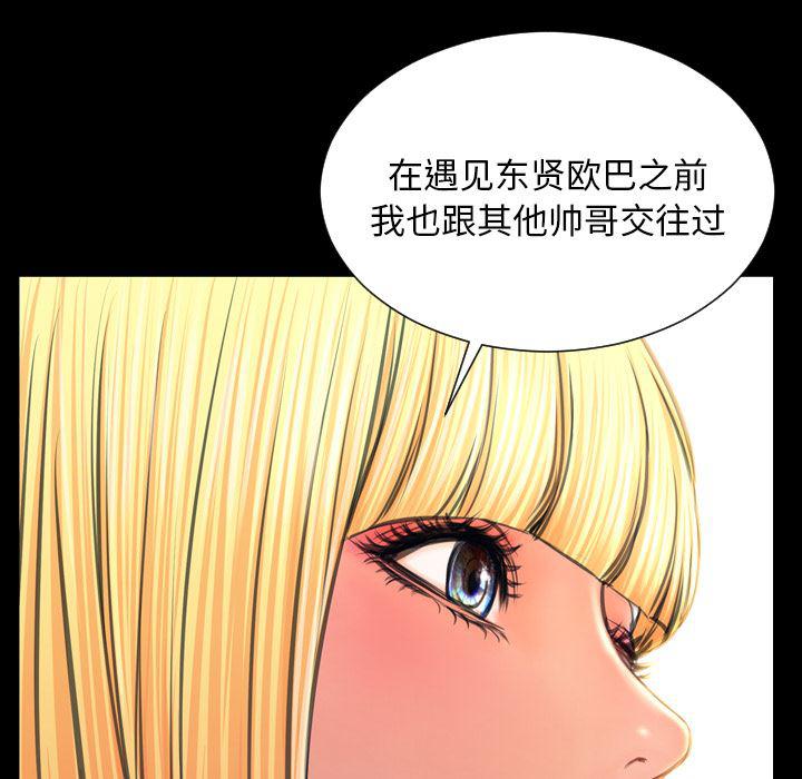 漫画阅读下载韩漫全集-44无删减无遮挡章节图片 