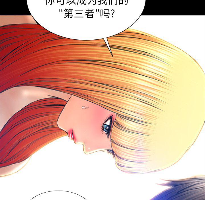 漫画阅读下载韩漫全集-44无删减无遮挡章节图片 