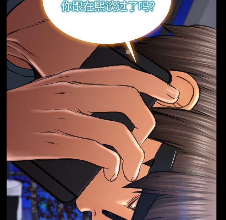 漫画阅读下载韩漫全集-44无删减无遮挡章节图片 