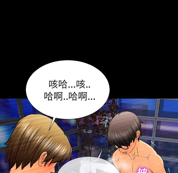 漫画阅读下载韩漫全集-45无删减无遮挡章节图片 