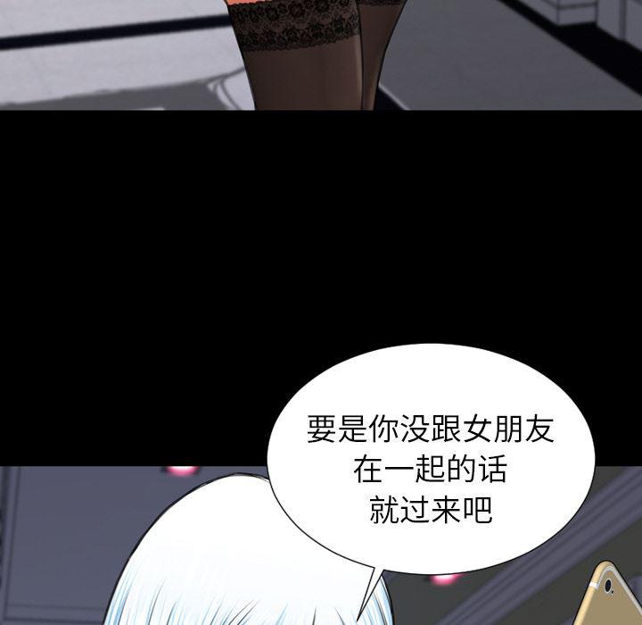 漫画阅读下载韩漫全集-45无删减无遮挡章节图片 
