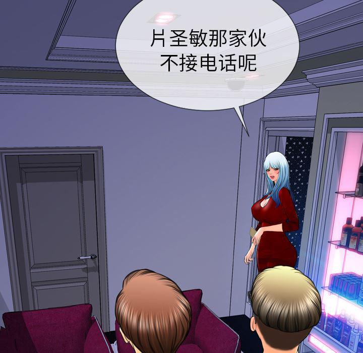 漫画阅读下载韩漫全集-45无删减无遮挡章节图片 